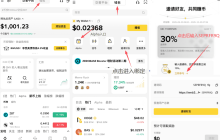 币安 DEX 深度潜伏:哪些 Alpha 正在悄悄改写千万人的 “人生 K 线”?