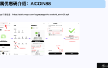 新手进阶丨 OKX 钱包 App 打土狗,越打越富有