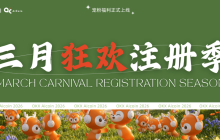 Lobsters are calling for fragrant welfare! OKX & Binance's latest benefits to grab directly.