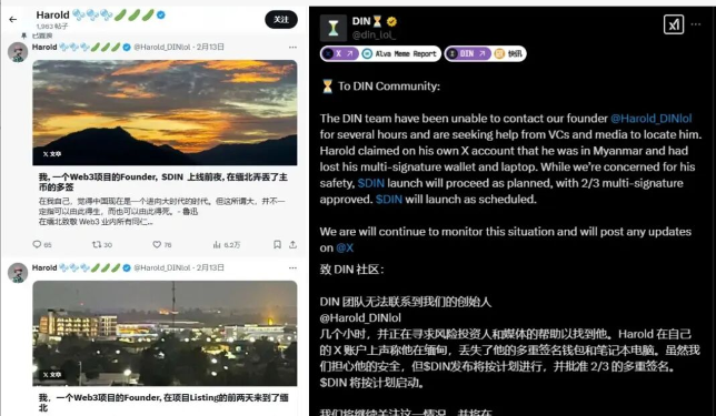 独家起底:2025加密圈“惊天事件”的来龙去脉_aicoin_图1 独家起底:2025加密圈“惊天事件”的来龙去脉_aicoin_图1