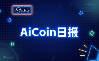 AiCoin 日报（01月07日）_aicoin_图1