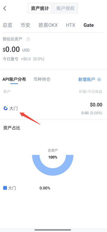 AiCoin APP端 Gate 授权教程_aicoin_图11