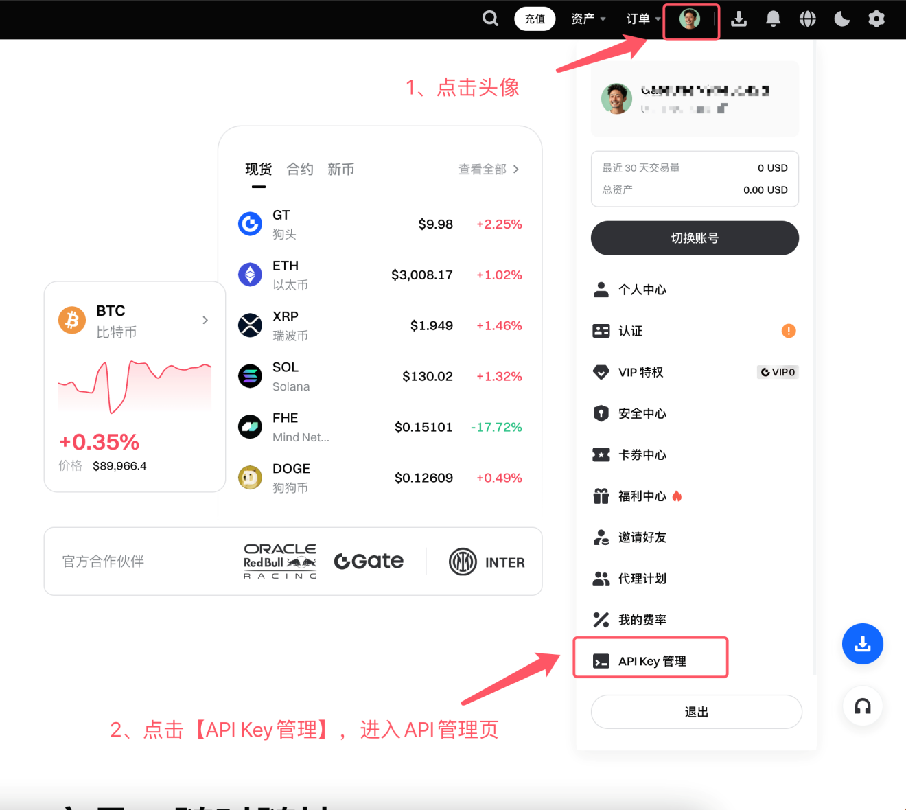 AiCoin APP端 Gate 授权教程_aicoin_图2