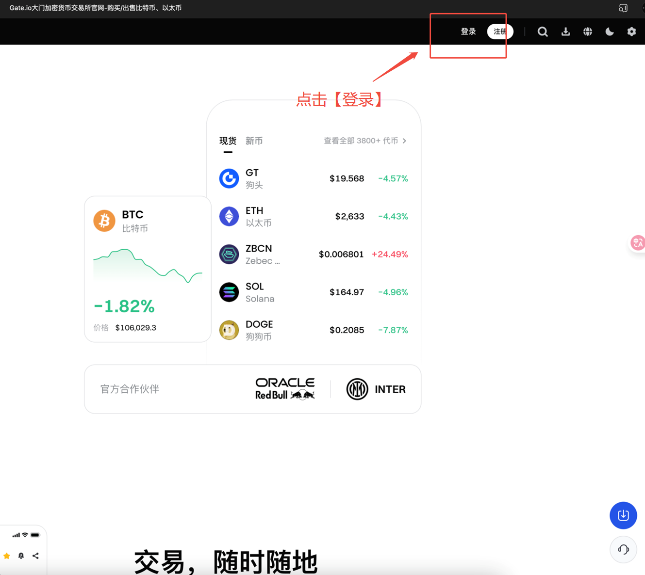 AiCoin APP端 Gate 授权教程_aicoin_图1