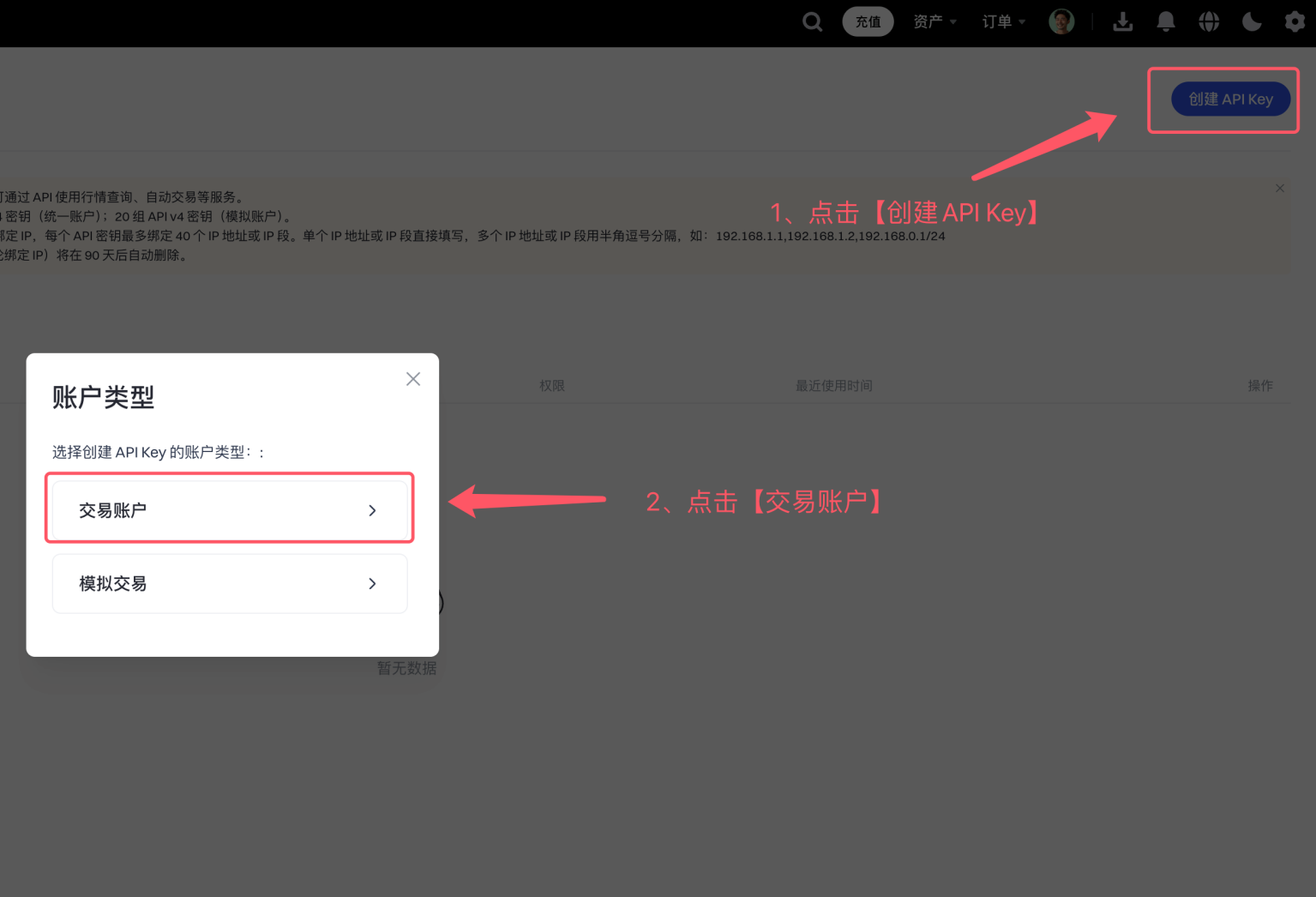 AiCoin APP端 Gate 授权教程_aicoin_图3