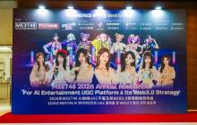 The "MEET48 2026 AI Entertainment UGC Platform and Web 3.0 Development Strategy Launch Conference" was successfully held in Seoul, with multiple products leading the global AI + Web3 entertainment industry.