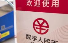 Regarding Digital Renminbi 2.0, the questions you may be concerned about are all here.