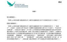 Web3律师深度政策解读｜香港虚拟资产交易平台新规（下）： 新通函发布，虚拟资产业务的边界被重新划清了？