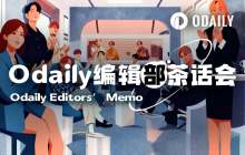 Odaily Editorial Team Tea Talk (January 14)
