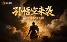 SUN.io开启战略新篇章：中文品牌“孙悟空”上线，重构DeFi资产价值循环范式