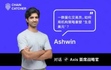 Dialogue Axis: A group of quantitative traders, how to reshape "yielding US dollars" using institutional strategies?