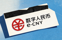 当华尔街还在争论，数字人民币先给用户“分钱”了