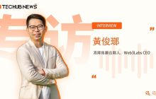 Techub News Interview with Huang Junlang, Partner of Gaofeng Group and CEO of Web3Labs: Empowering Traditional Enterprises' Web3 Transformation with Capital and Ecosystem