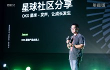 Building the "Planet Tribe": Listening to Jason's Interpretation of OKX Planet's Product Mechanism and Community Logic