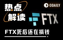 停尸3年的FTX，捐了65万美元，有效利他在利谁？