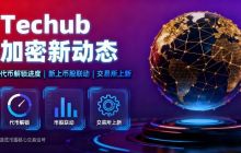2025年11月4日加密市场动态：空投与上线浪潮涌动，美联储降息预期点燃投资热情