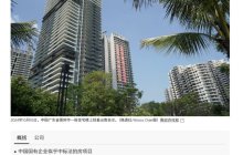 中国房价还需要多久触底？