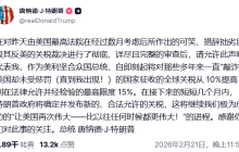 就在今天晚上川普再次发文