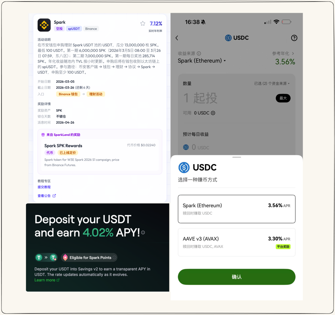 center>图片说明:币安、OKX/Spark APY 比较/center>center>图片来源:@BarkerMoneyX @OKX @sparkdotfi/center>