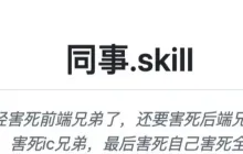 还有谁是不能被蒸馏成skill的？