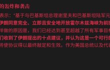 Is the ceasefire between the US and Iran happening?