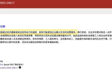 最近看了一篇《人工智能裁员陷阱》的论文📑