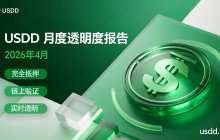 USDD发布4月月度透明度报告：供应规模与收益创新高，储备结构持续优化