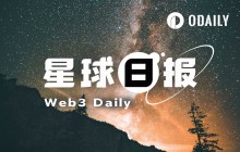24H热门币种与要闻｜美伊谈判进展甚微；段永平Q1新建仓Circle（5月20日）