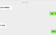 In the past few months, I have successively rejected at least 20 commercial promotional offers.