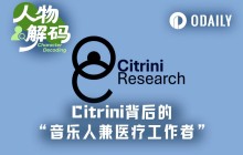 揭秘Citrini背后“投研之神”：Substack常年霸榜第一，一篇报告让美股蒸发数千亿