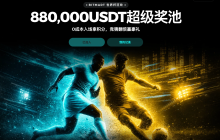 体育赛事热度持续攀升，BitMart全面升级预测市场用户体验