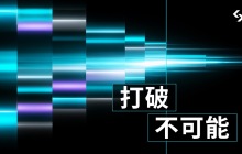 Bitget CEO 公开信：打破不可能