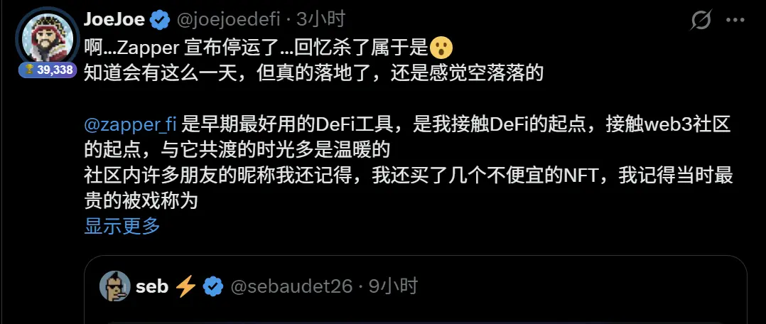 2 million monthly active users, raised a total of 16.5 million dollars, star DeFi project Zapper has finally fallen