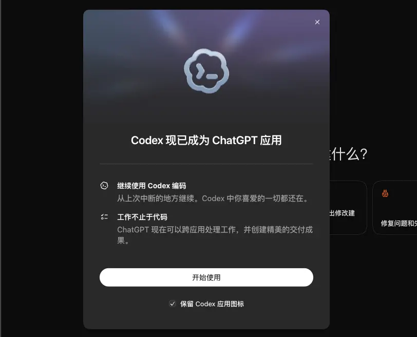 GPT-5.6 深夜上线，ChatGPT 和 Codex 正式合并，一个时代结束了