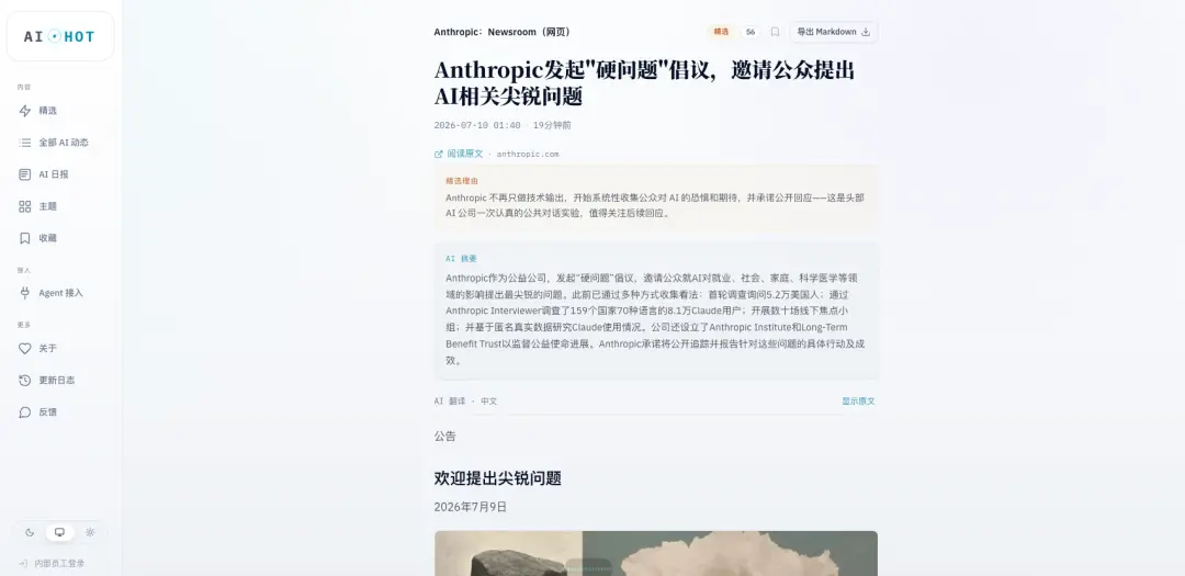 GPT-5.6 深夜上线，ChatGPT 和 Codex 正式合并，一个时代结束了