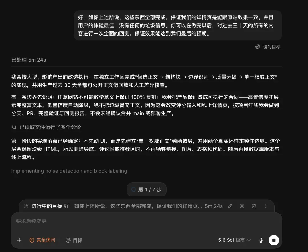 GPT-5.6 深夜上线，ChatGPT 和 Codex 正式合并，一个时代结束了