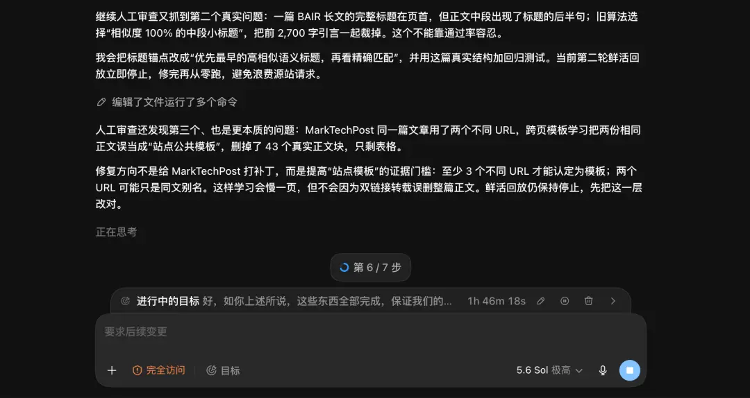 GPT-5.6 深夜上线，ChatGPT 和 Codex 正式合并，一个时代结束了