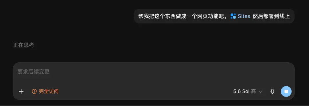 GPT-5.6 深夜上线，ChatGPT 和 Codex 正式合并，一个时代结束了