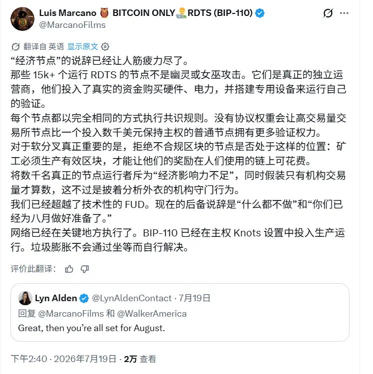 Who decides the rules of Bitcoin? BIP-110 ignites governance divergence