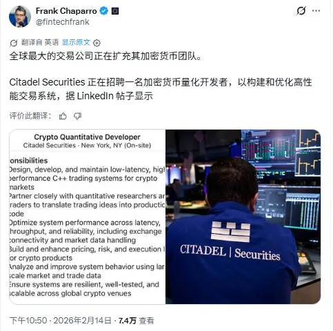 豪掷 4 亿美元入股 Crypto.com,做市巨头 Citadel 的加密野心