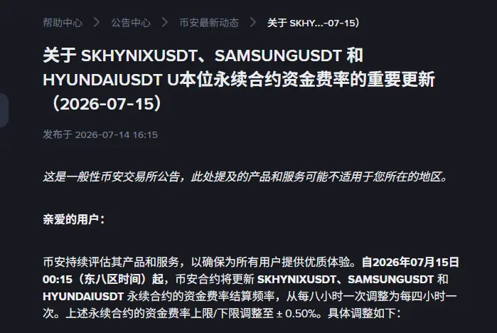 链上股票永续合约的套利机会在哪?