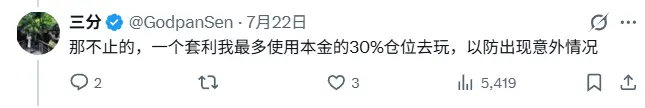 链上股票永续合约的套利机会在哪?