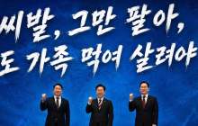 韩国人的“赌性”，其实是生活被逼出来的