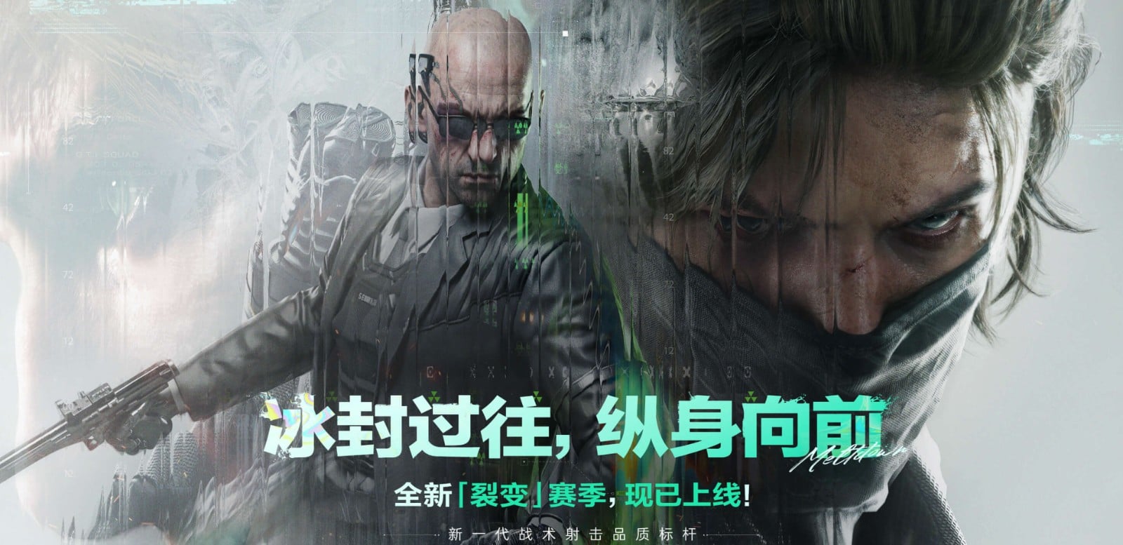 Promotional image for Tencent's shooting game Delta Force, which is among the first to apply MixBay 3D model generation for some game assets and data intelligent analysis technology.