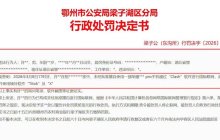 群友发的，本来以为是个洋葱新闻