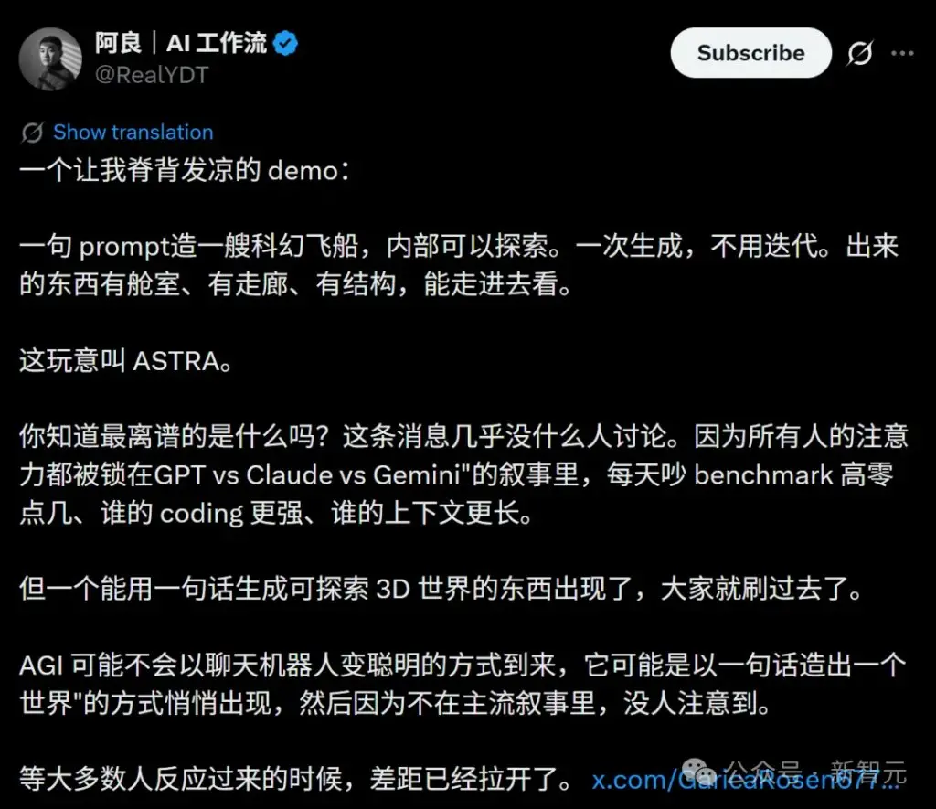 奥特曼播客曝猛料：Astra 操作电脑已达人类水平