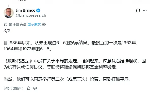 沃勒“不加”形成“6比5”!决定9月美联储是否加息的关键竟是:鲍威尔?