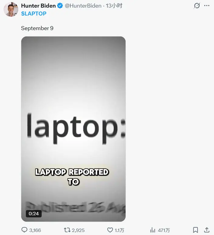 拜登之子官宣发币 LAPTOP,丑闻变现还是复制 TRUMP 剧本?