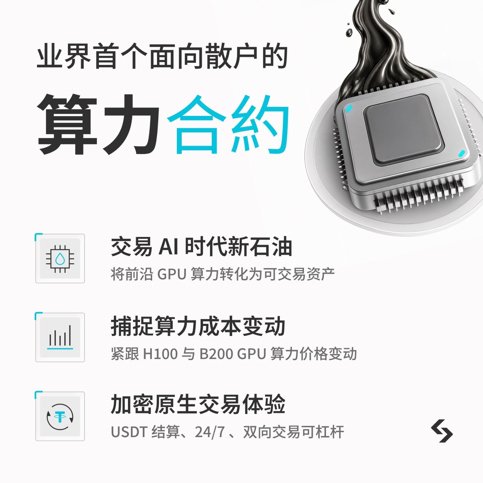 什么是算力期货? image 0
