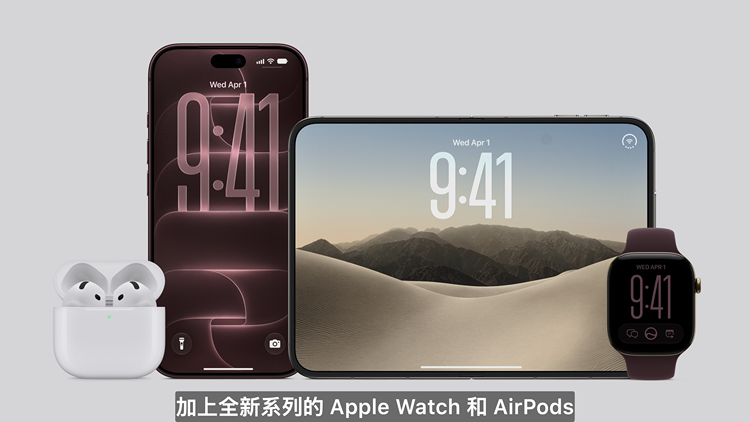 图源:Apple